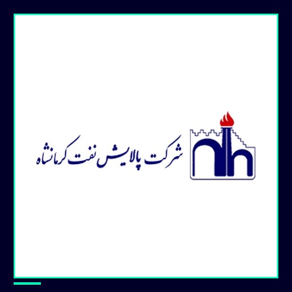 شرکت پالایش نفت کرمانشاه