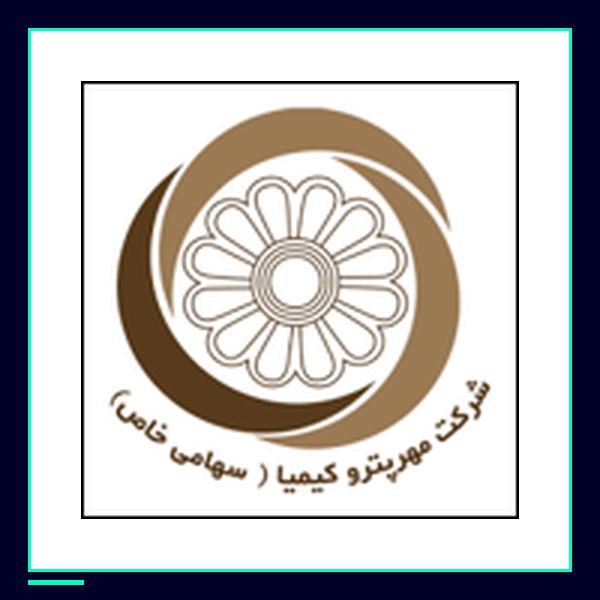 شرکت پتروشیمی مهر پترو کیمیا