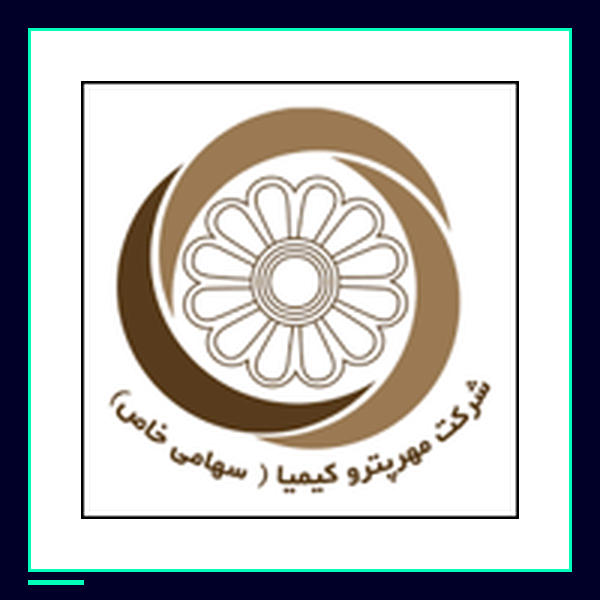 شرکت پتروشیمی مهر پترو کیمیا