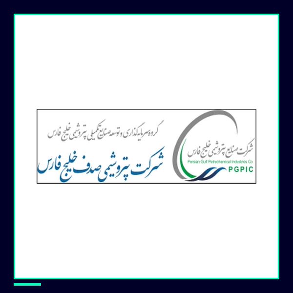 شرکت پتروشیمی صدف خلیج فارس