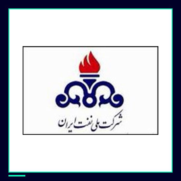 شرکت ملی نفت ایران